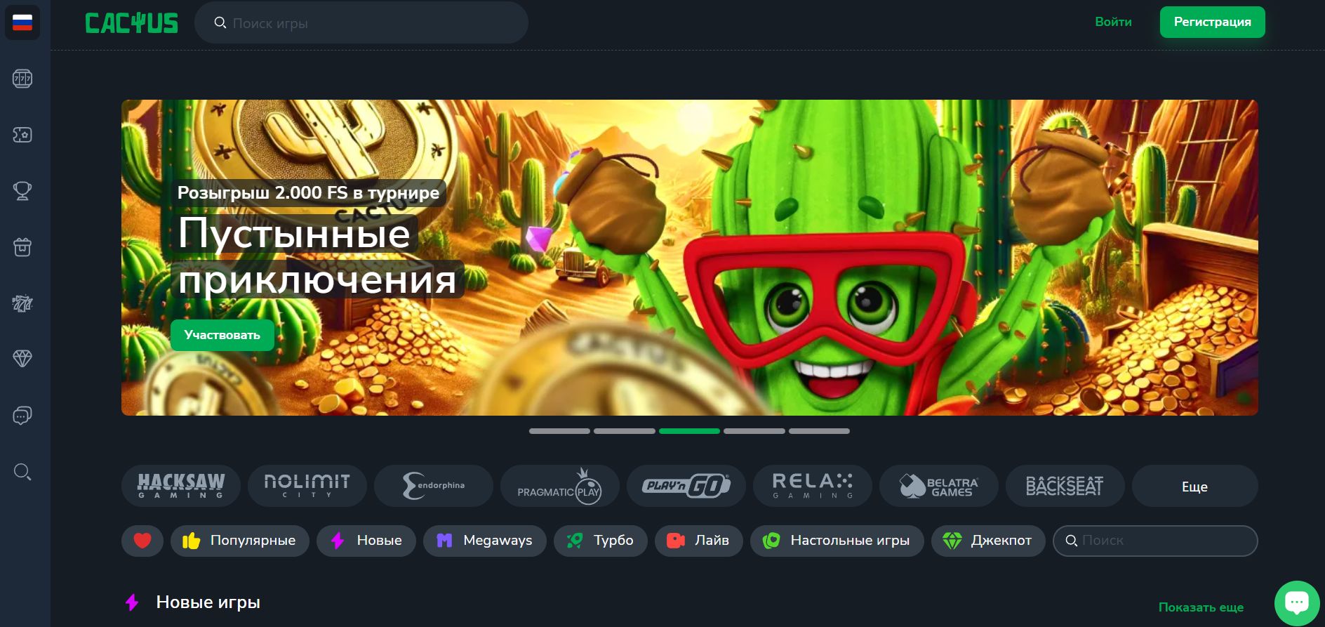 Мобильное приложение Cactus Casino