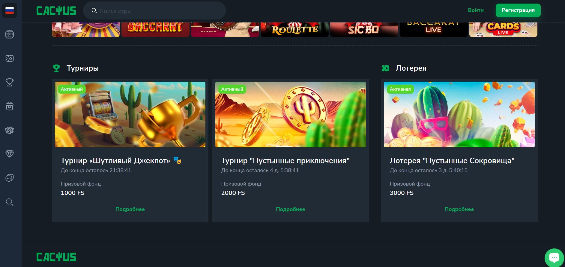Бонус